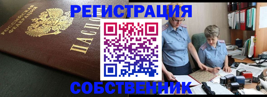 временная прописка в Слободской