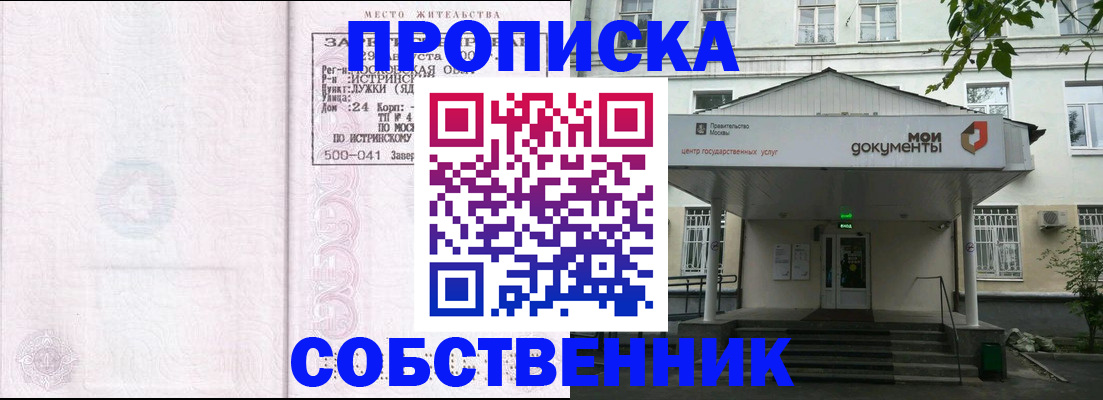 миграционный учет в Слободской