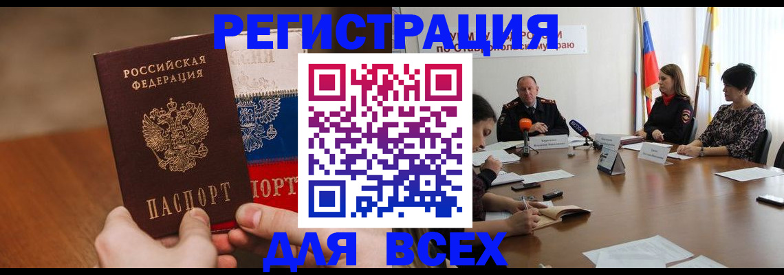 прописка для школы в Слободской