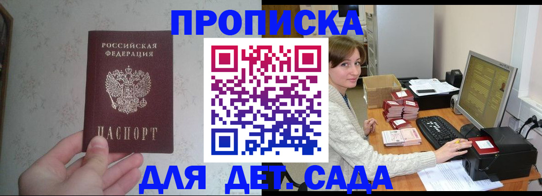 прописка иностранных граждан в Слободской
