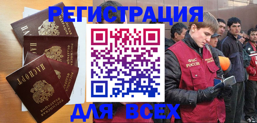 прописка регистрация в Слободской