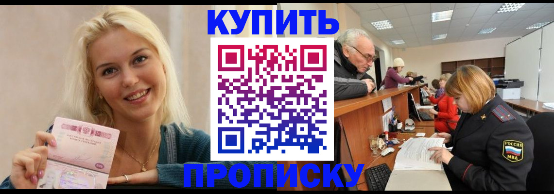 прописка регистрация в Слободской