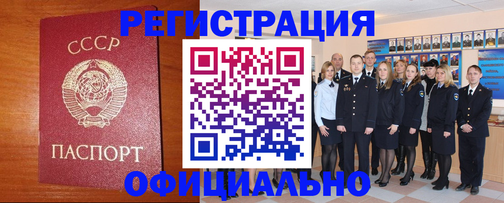 прописка паспорт в Слободской