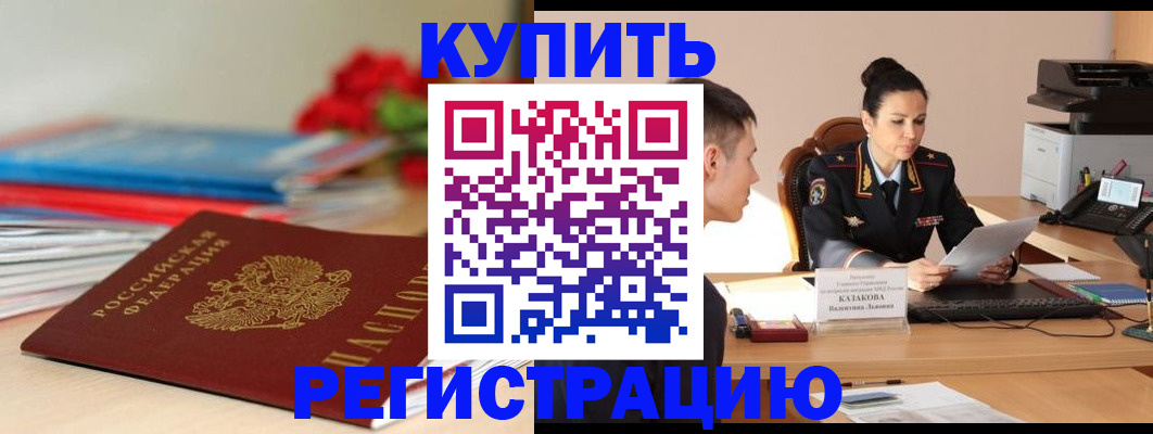 временная регистрация в квартире в Слободской
