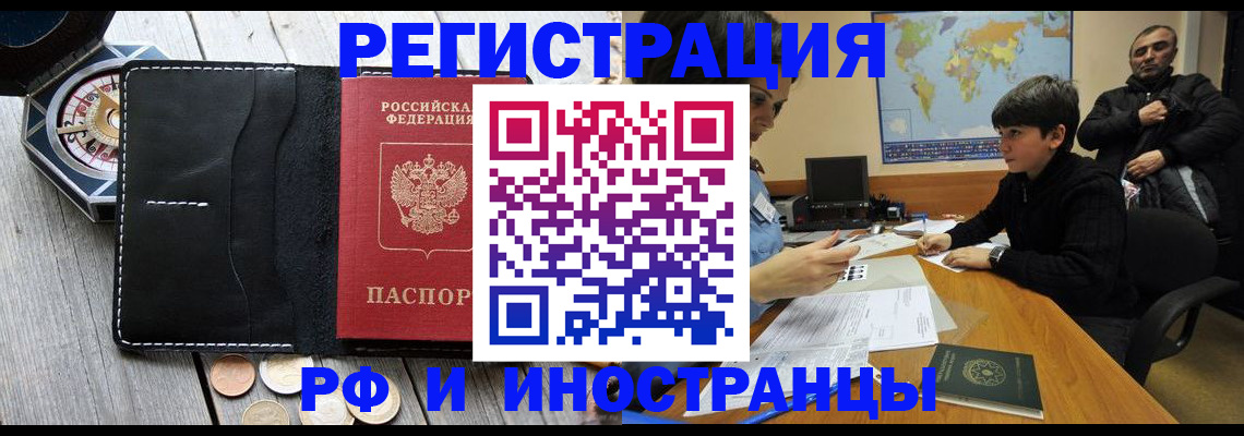 прописка в Слободской