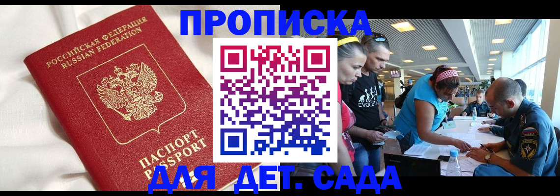 временная регистрация адрес в Слободской